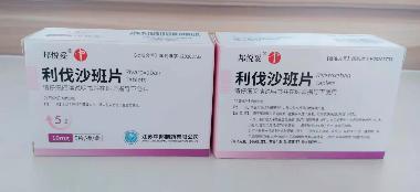 利伐沙班片 10mg*10s 天方药业有限公司