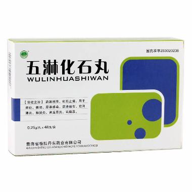 优选 金砂五淋丸