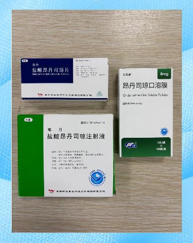 盐酸昂丹司琼片 4mg*10s 北大医药股份有限公司