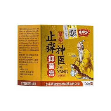 诚新诚義®抑菌膏