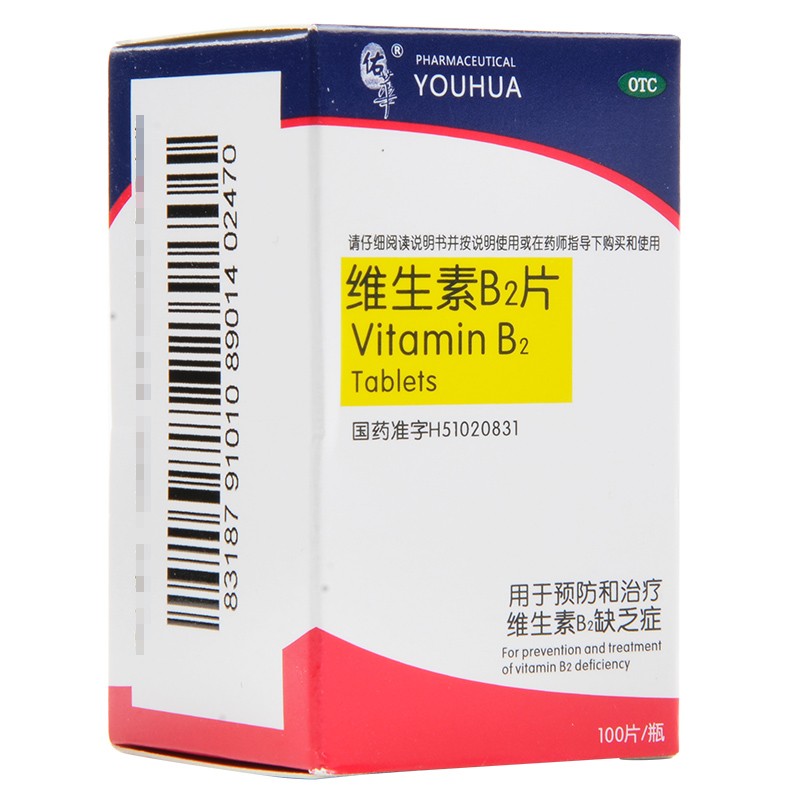 优选 维生素B2片