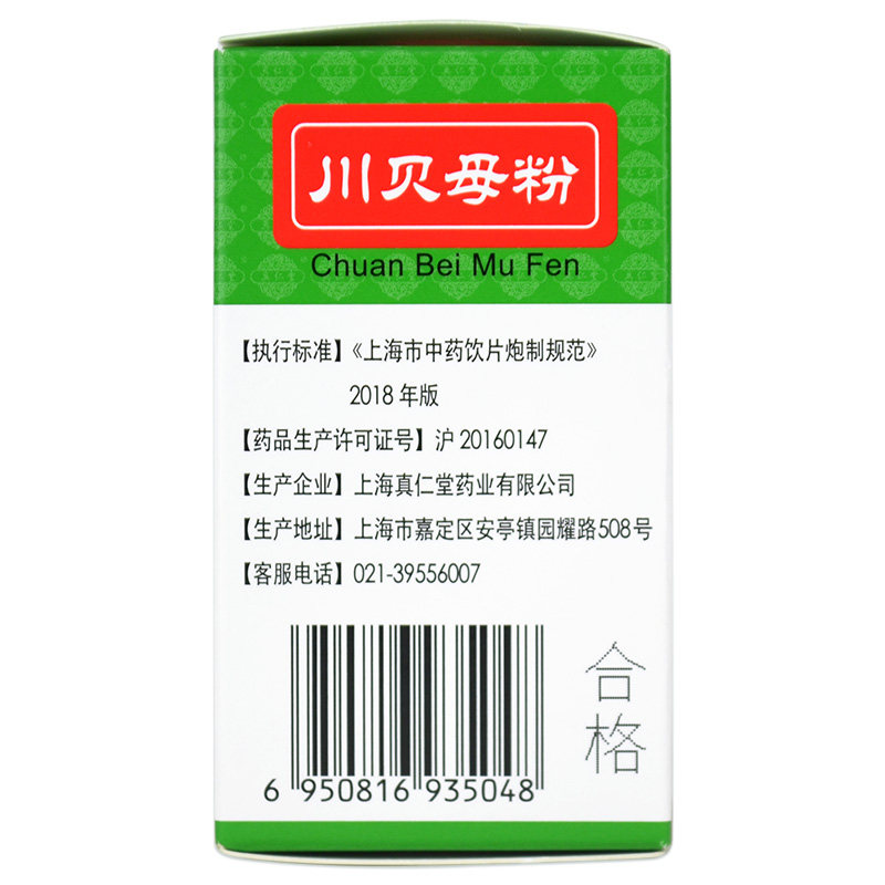 优选 小儿吐泻宁