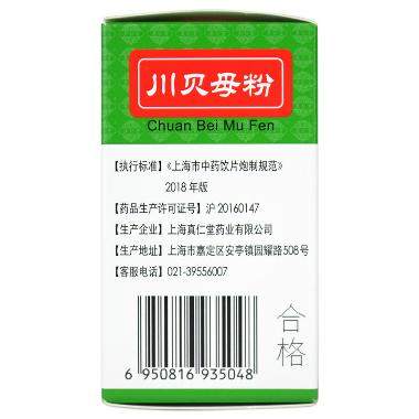 优选 小儿吐泻宁