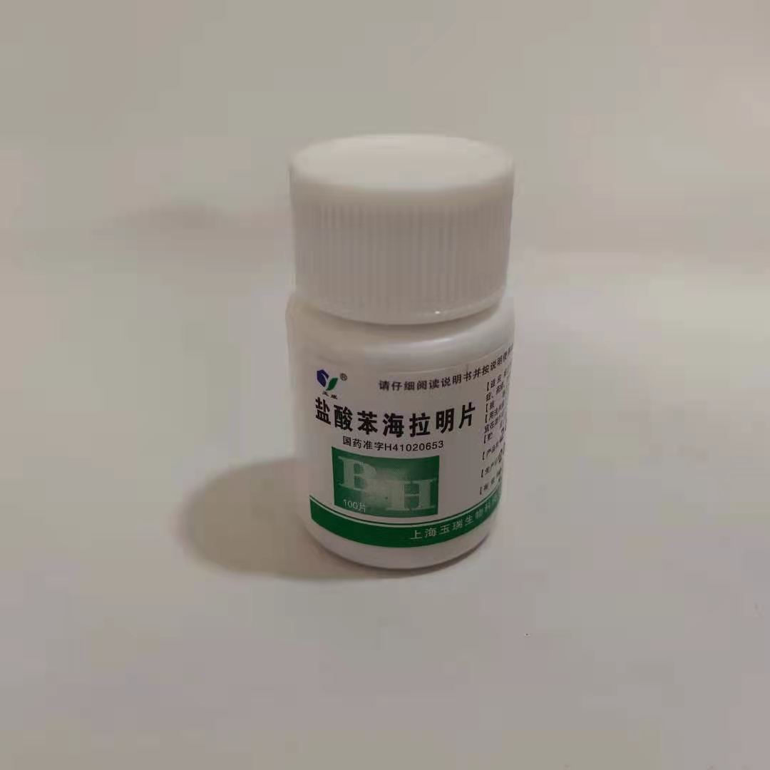 优选 盐酸酚苄明片