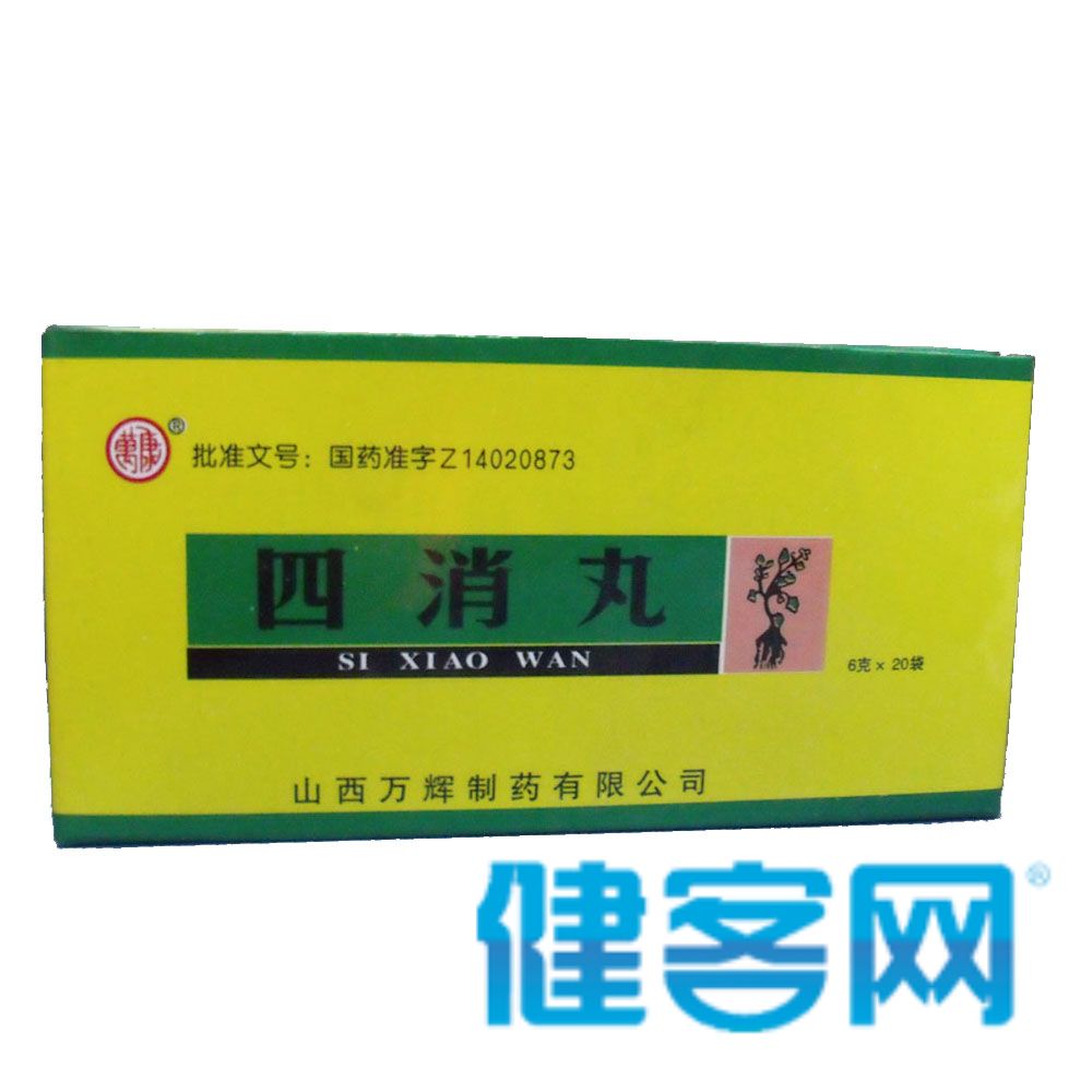 优选 涤痰丸