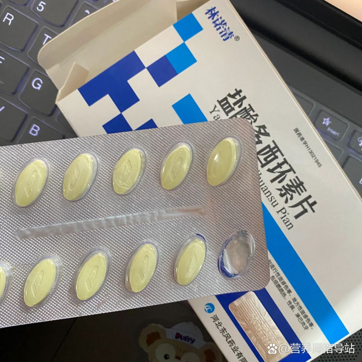 优选 盐酸多西环素片（