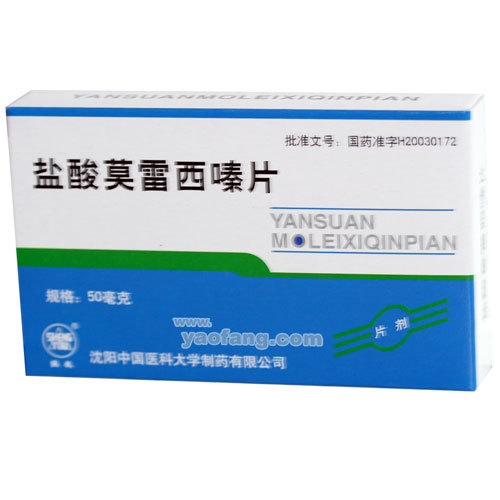 优选 盐酸莫西沙星滴眼