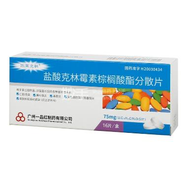 注射用盐酸克林霉