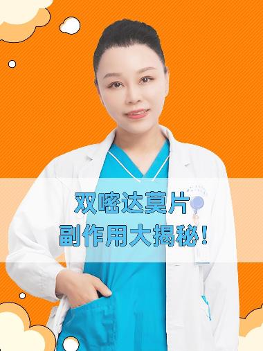 优选 双嘧达莫片