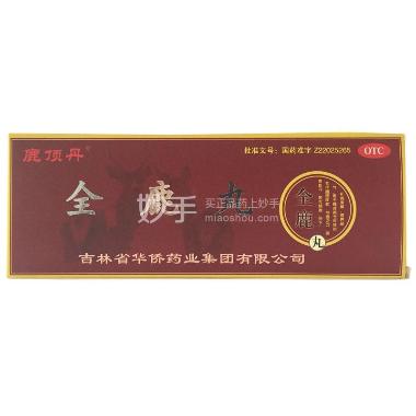 优选 全鹿丸