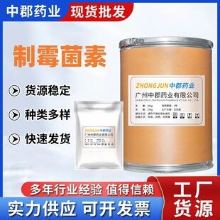 制霉菌素片 50万单位*100s 山东鲁抗医药股份有限公司