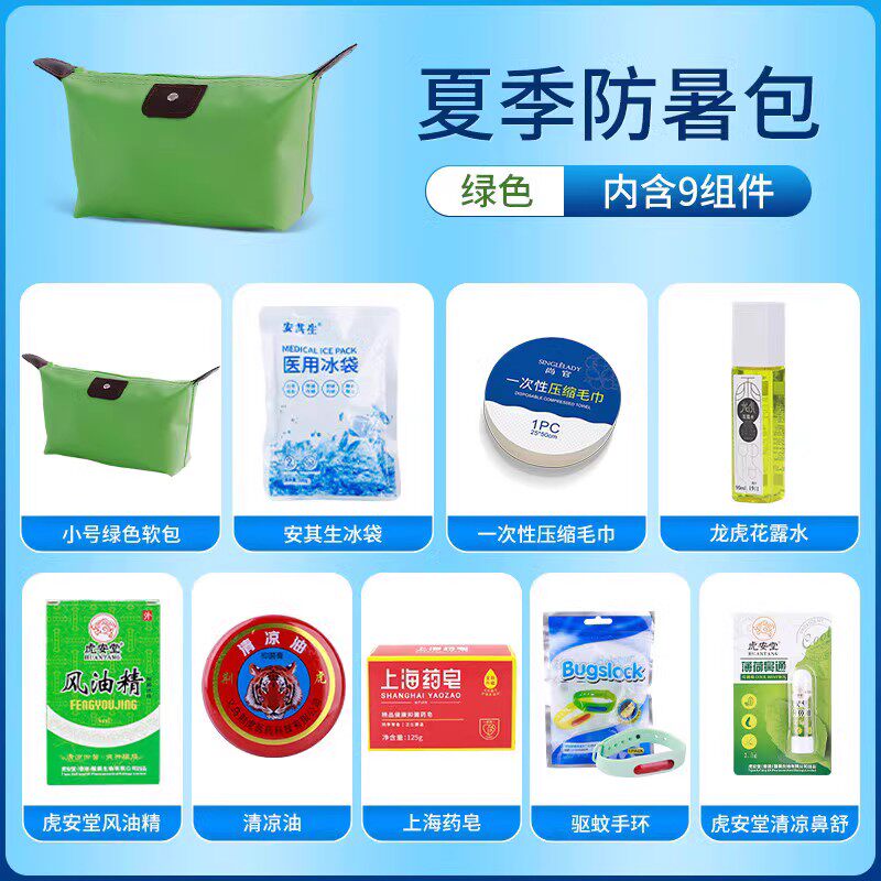 优选 秘诀清凉散