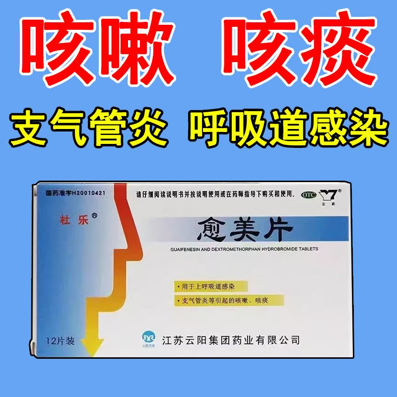 优选 愈美片