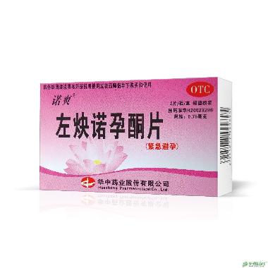 优选 左炔诺孕酮片(安