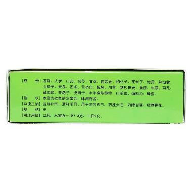 优选 石斛夜光丸