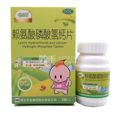 优选 赖氨酸磷酸氢钙颗