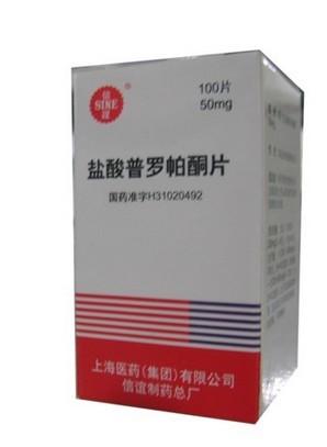 盐酸普罗帕酮片 50mg*100s 上海信谊天平药业有限公司