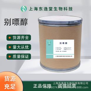 优选 别嘌醇缓释胶囊