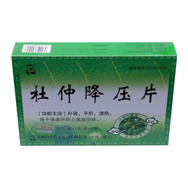 优选 杜仲降压片（套盒