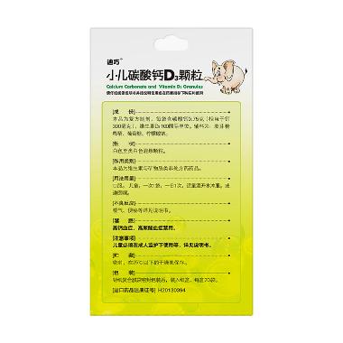优选 碳酸钙D3颗粒