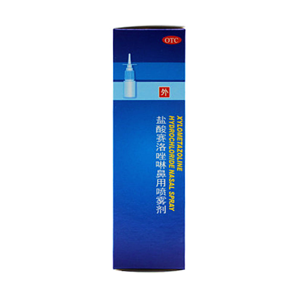 优选 盐酸赛洛唑啉鼻用