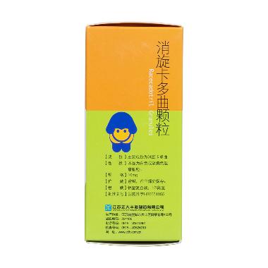 消旋卡多曲颗粒 10mg*16袋 四川百利药业有限责任公司