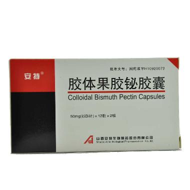 胶体果胶铋胶囊 50mg*36s 广州白云山光华制药股份有限公司