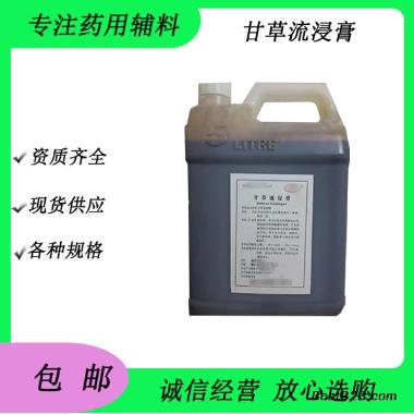 优选 三分三浸膏片