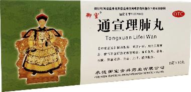 优选 通宣理肺丸