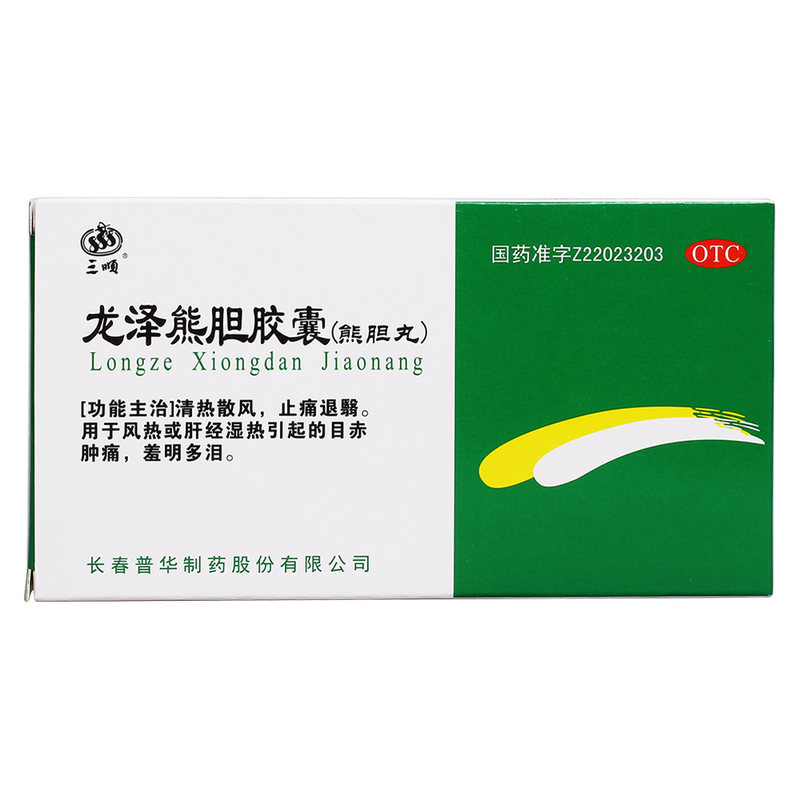 优选 芪龙胶囊