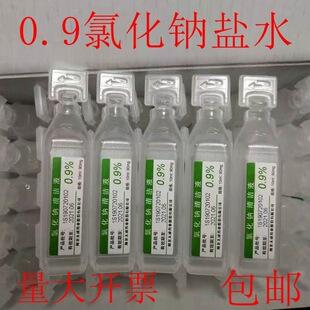 优选 氯化钠注射液(聚