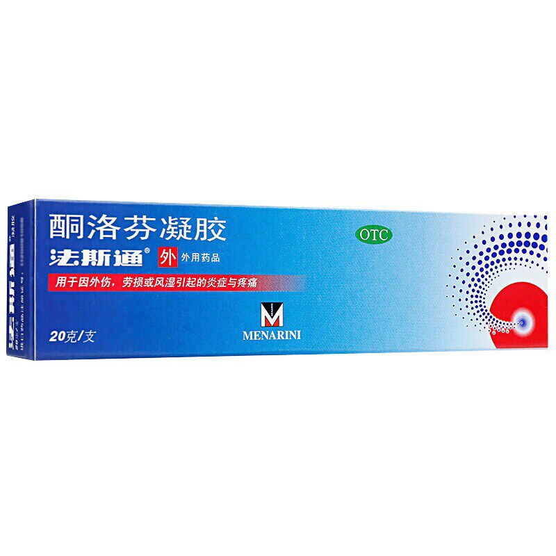 优选 酮洛芬凝胶