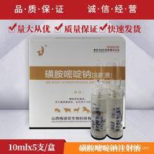 磺胺嘧啶钠注射液 2ml:0.4g*10支 湖北美林药业有限公司
