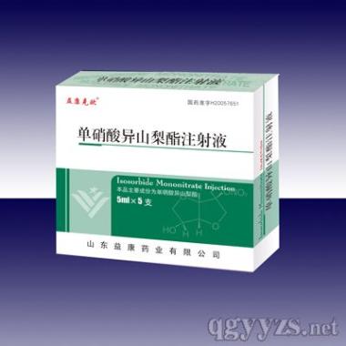 优选 硝酸异山梨酯氯化