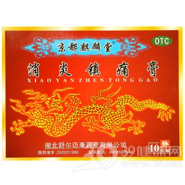消炎镇痛膏(弹力 6cm*10cm*5贴 黄石卫生材料药业有限公司