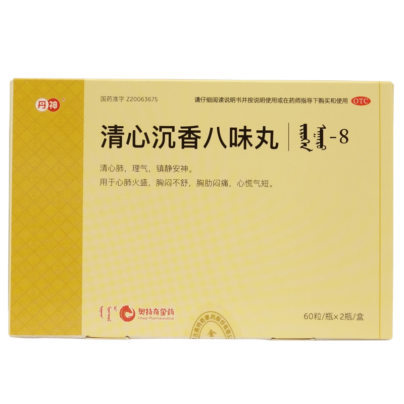 优选 清心沉香八味丸