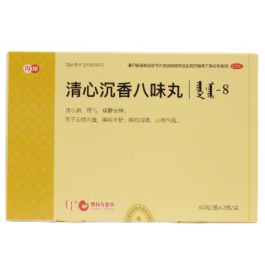 优选 清心沉香八味丸