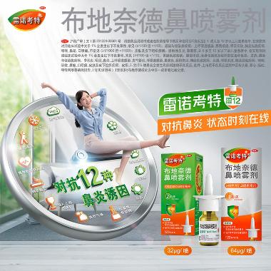康乐鼻炎片 0.31g*36s 上海迪冉郸城制药有限公司