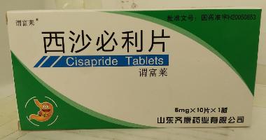 西沙必利片 5mg*10s 浙江昂利康制药股份有限公司
