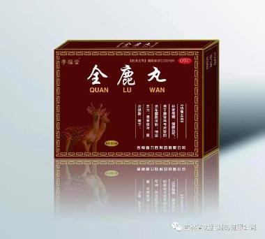 优选 全鹿丸