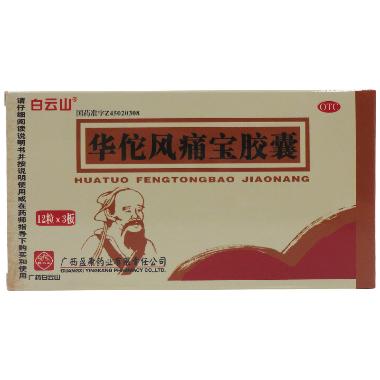 头风痛丸 6g*6袋 吉林省康福药业有限公司