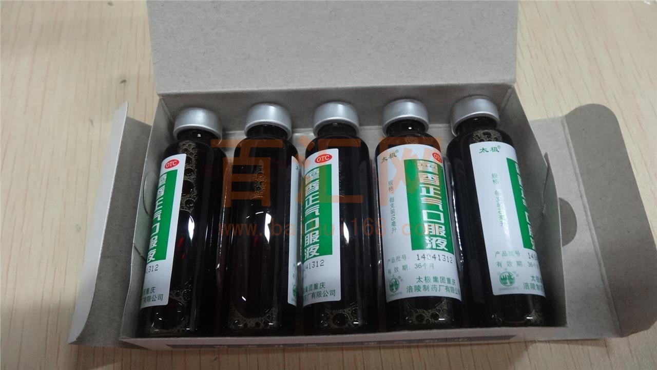 优选 藿香正气合剂(玻