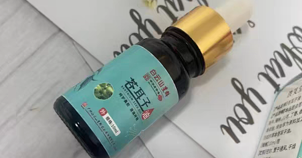 优选 苍耳子鼻炎滴丸