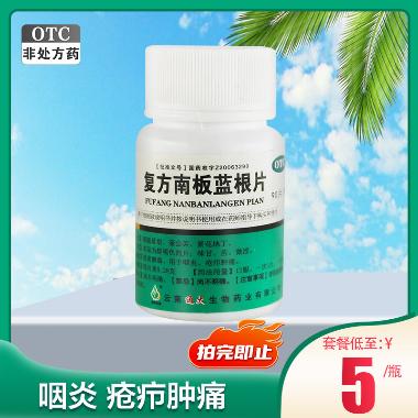 优选 复方陈香胃片