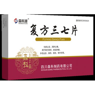 复方三七胶囊