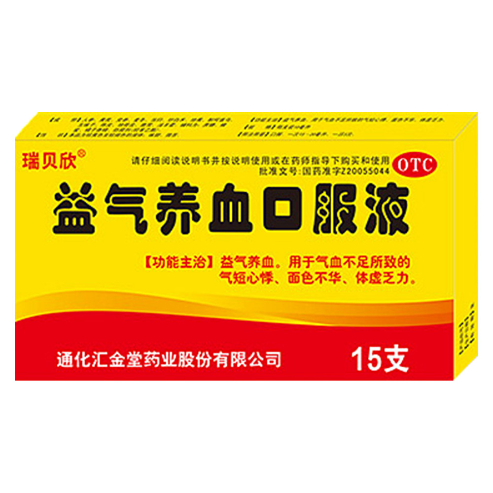 优选 益气养血口服液（