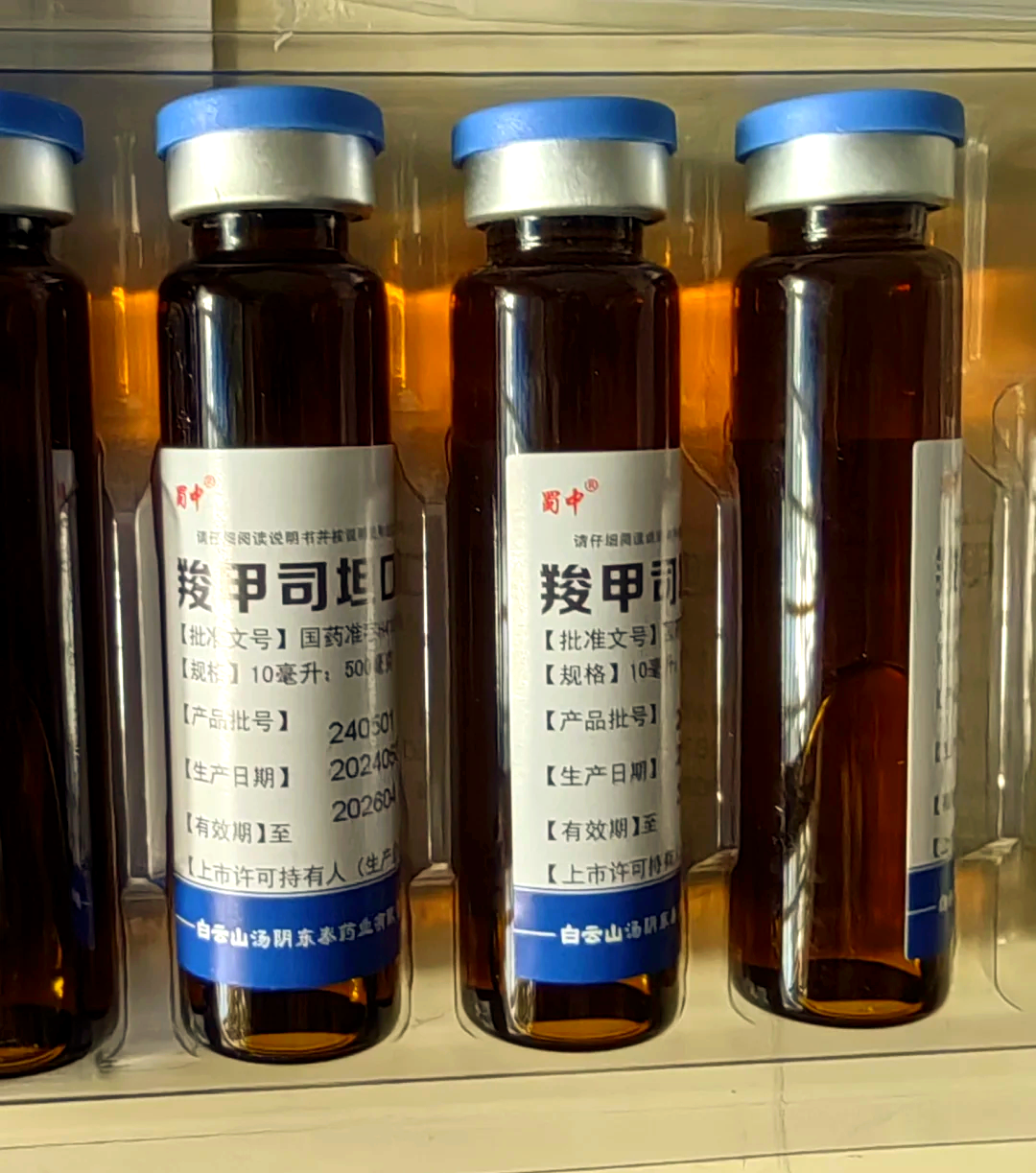 优选 羧甲司坦口服溶液