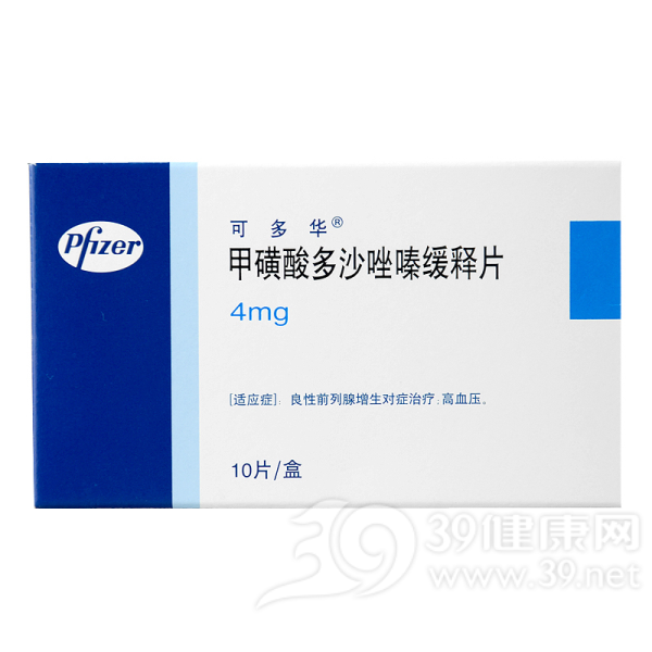 优选 盐酸特拉唑嗪胶囊