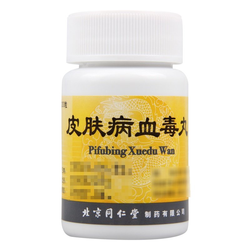 优选 五福化毒丸