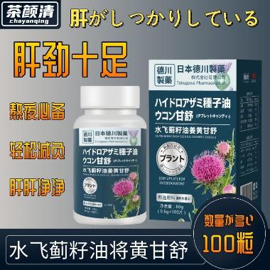 优选 磁朱丸